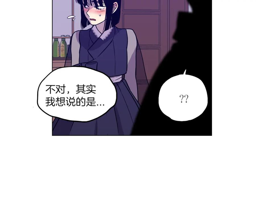 你的血很甜 - 第二季 20话 想了解你 - 第15张图