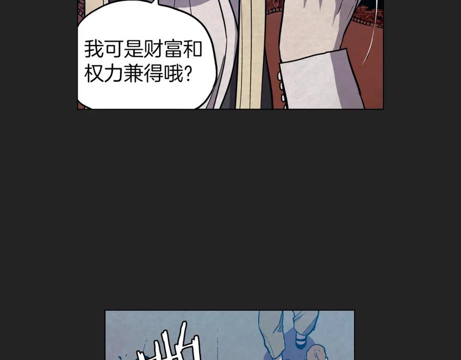 你的血很甜 - 第二季 20话 想了解你 - 第66张图