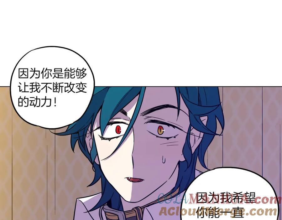 你的血很甜 - 第二季 20话 想了解你 - 第28张图