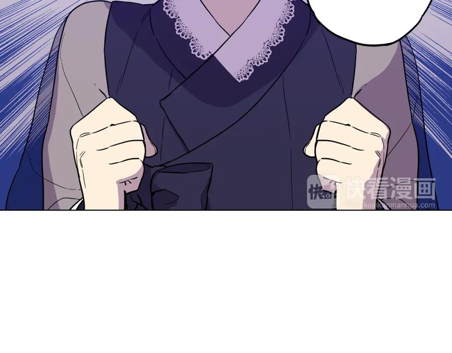 你的血很甜 - 第二季 20话 想了解你 - 第17张图