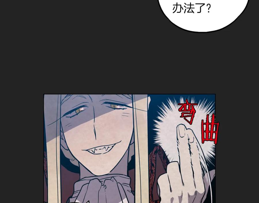 你的血很甜 - 第二季 20话 想了解你 - 第65张图