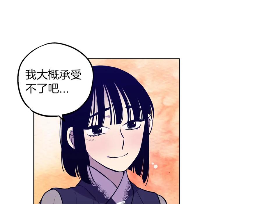 你的血很甜 - 第二季 20话 想了解你 - 第51张图