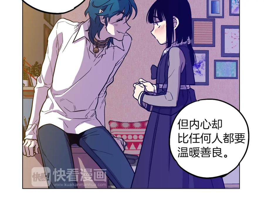 你的血很甜 - 第二季 20话 想了解你 - 第44张图