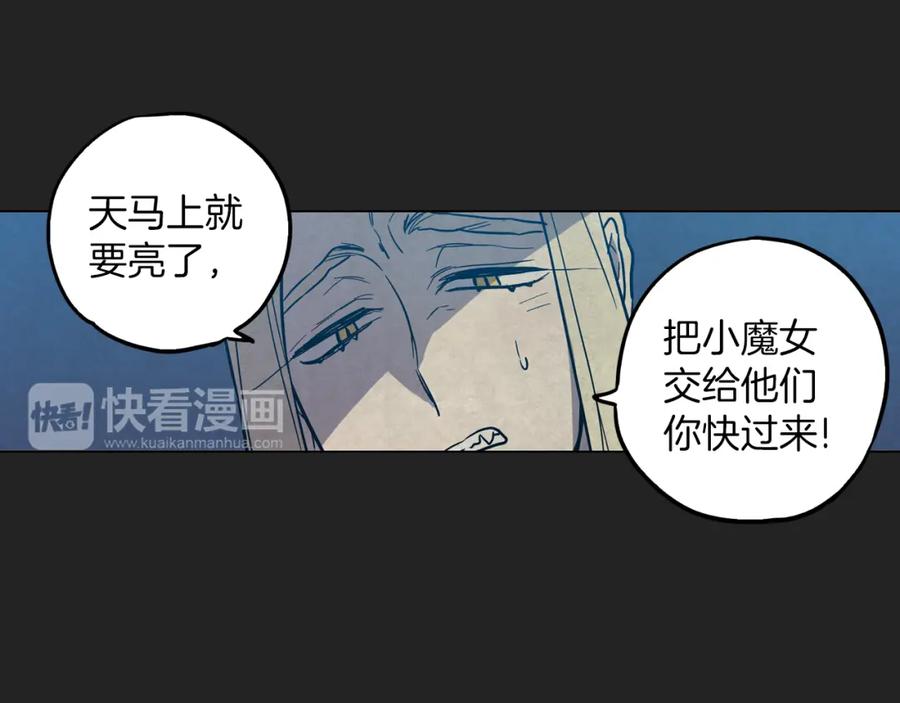 你的血很甜 - 第二季 20话 想了解你 - 第84张图