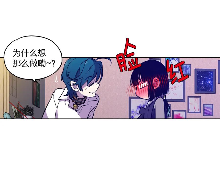 你的血很甜 - 第二季 20话 想了解你 - 第41张图