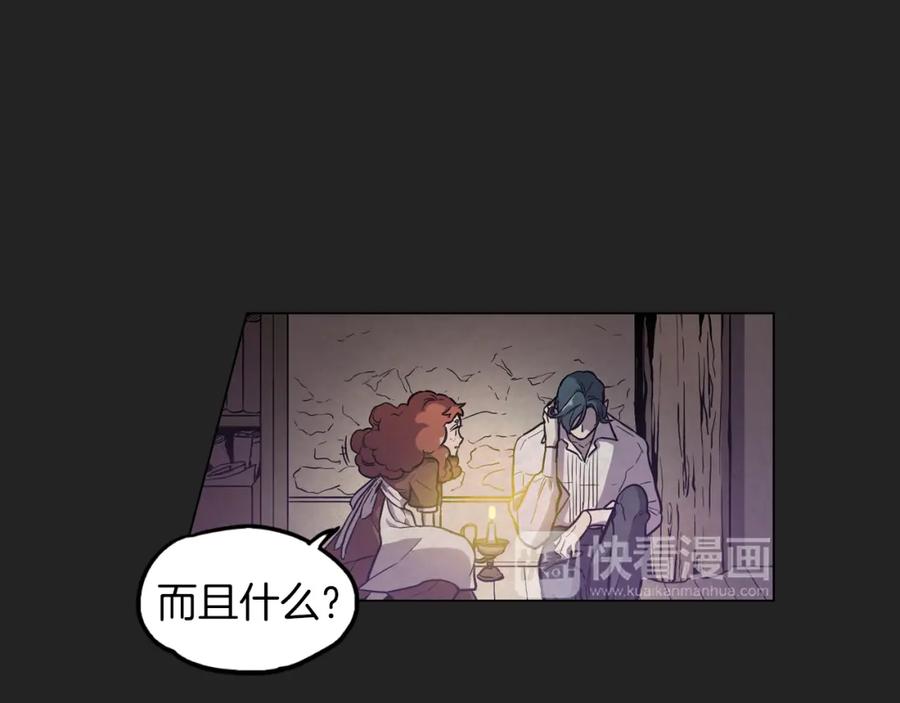 你的血很甜 - 第二季 21话 杀死前主人 - 第51张图