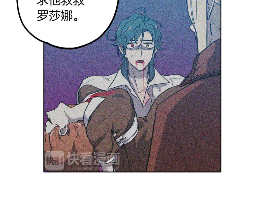 你的血很甜 - 第二季 21话 杀死前主人 - 第92张图