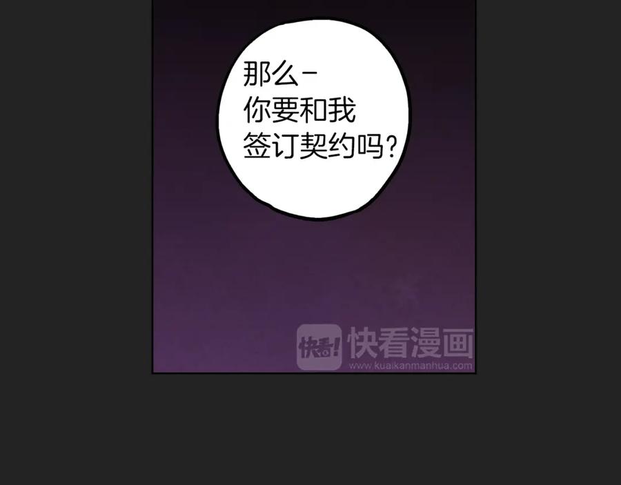 你的血很甜 - 第二季 21话 杀死前主人 - 第68张图