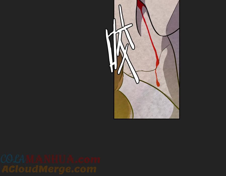 你的血很甜 - 第二季 21话 杀死前主人 - 第81张图