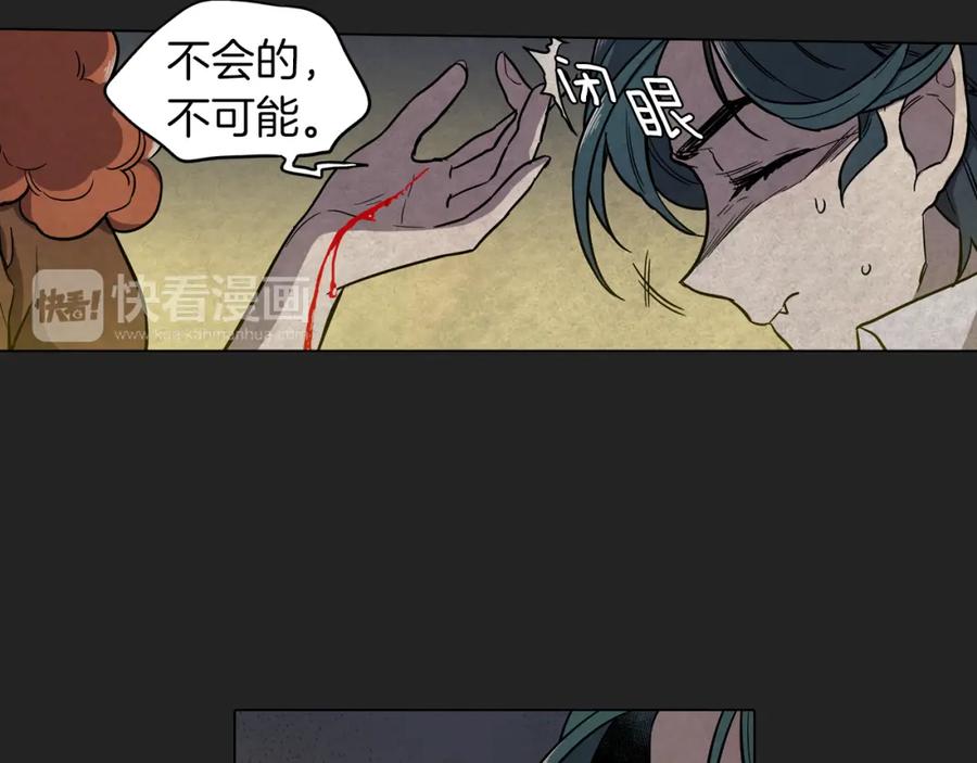 你的血很甜 - 第二季 21话 杀死前主人 - 第74张图