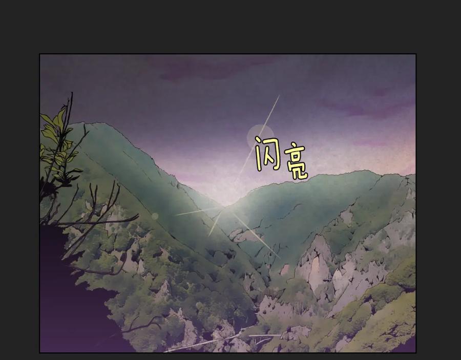 你的血很甜 - 第二季 21话 杀死前主人 - 第10张图