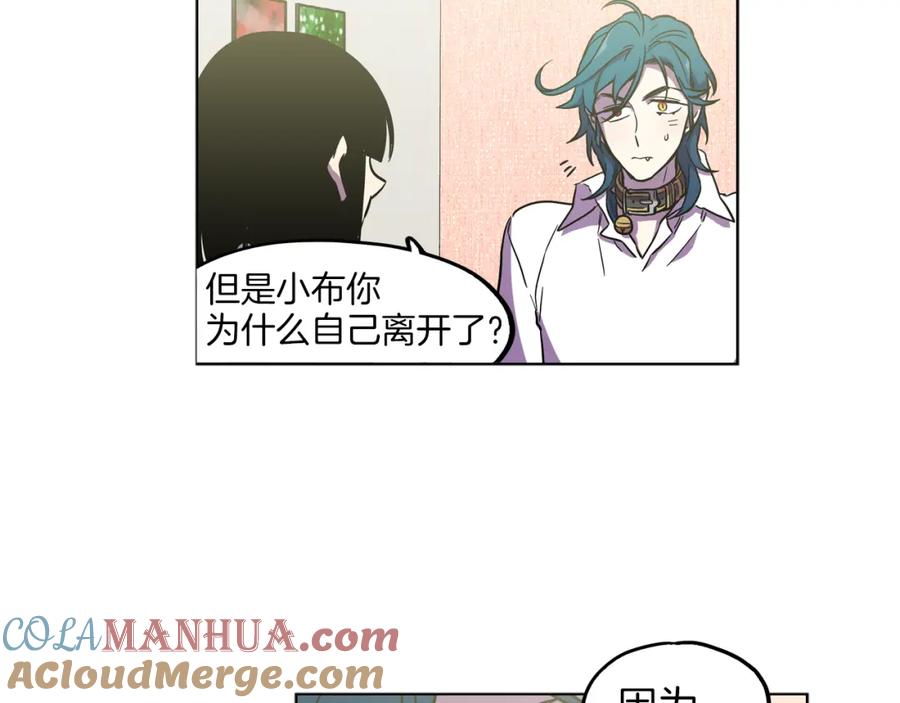 你的血很甜 - 第二季 21话 杀死前主人 - 第101张图