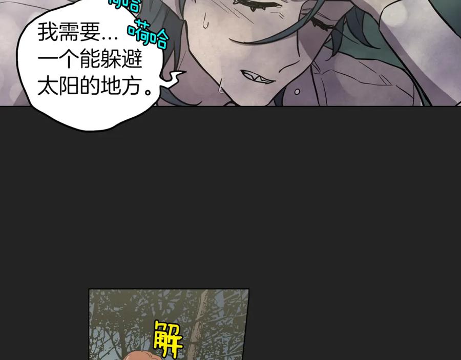 你的血很甜 - 第二季 21话 杀死前主人 - 第24张图