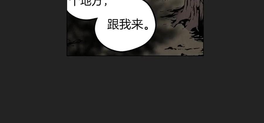 你的血很甜 - 第二季 21话 杀死前主人 - 第28张图