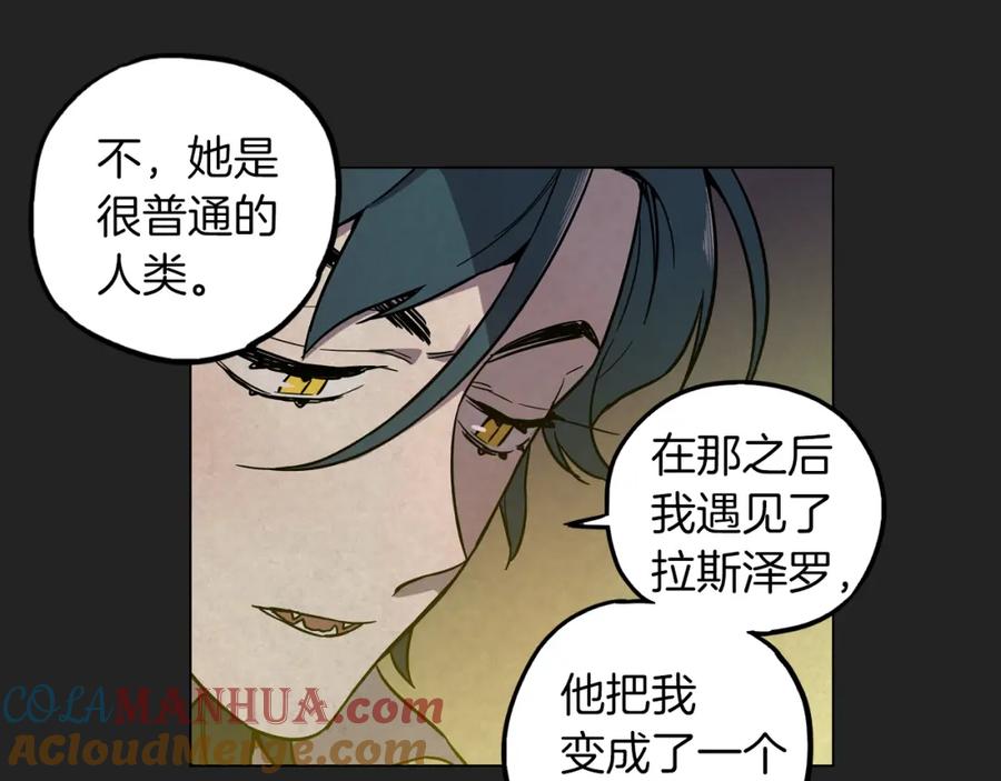 你的血很甜 - 第二季 21话 杀死前主人 - 第49张图