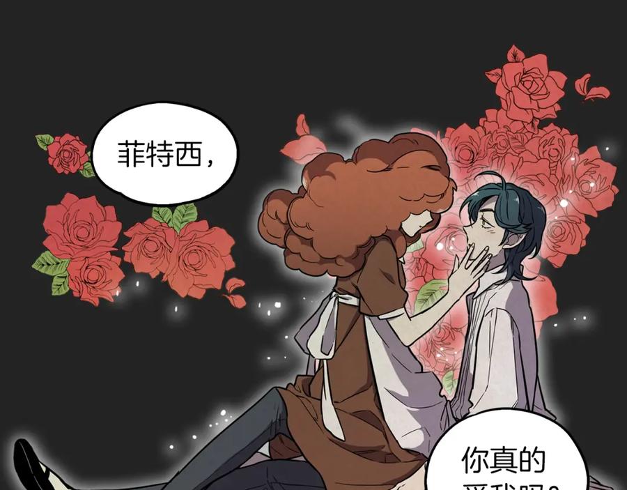 你的血很甜 - 第二季 21话 杀死前主人 - 第64张图