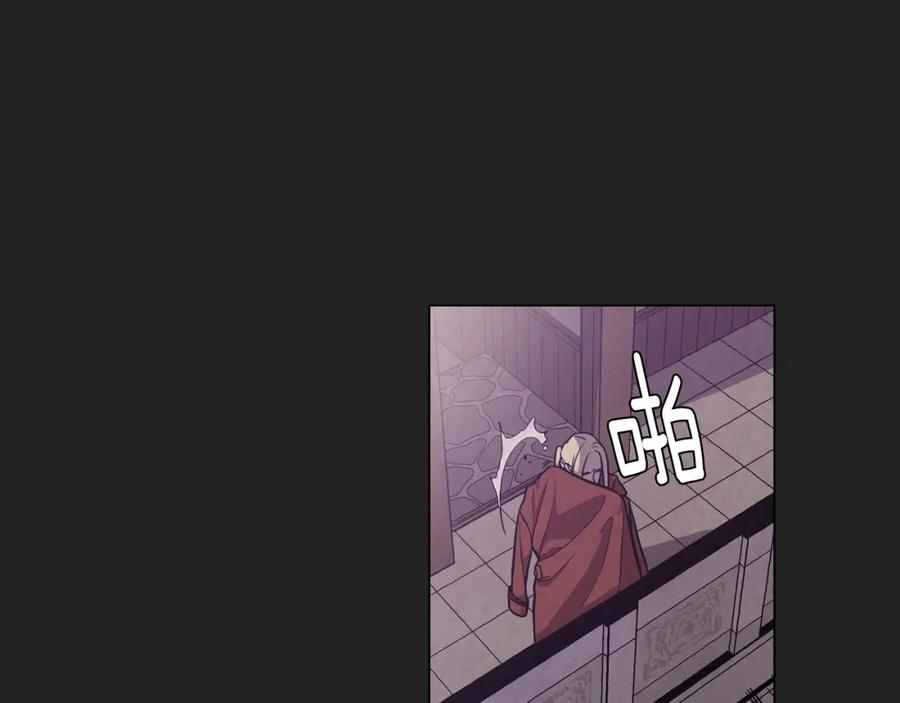 你的血很甜 - 第二季 21话 杀死前主人 - 第11张图