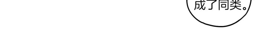 你的血很甜 - 第二季 21话 杀死前主人 - 第94张图