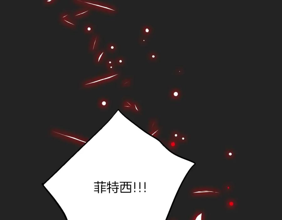 你的血很甜 - 第二季 21话 杀死前主人 - 第87张图