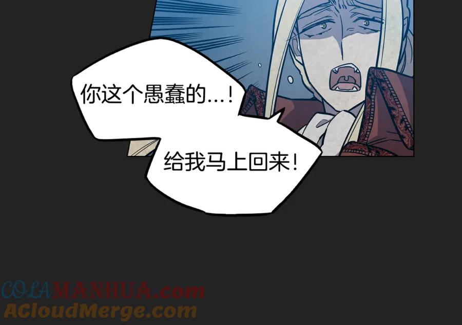 你的血很甜 - 第二季 21话 杀死前主人 - 第9张图