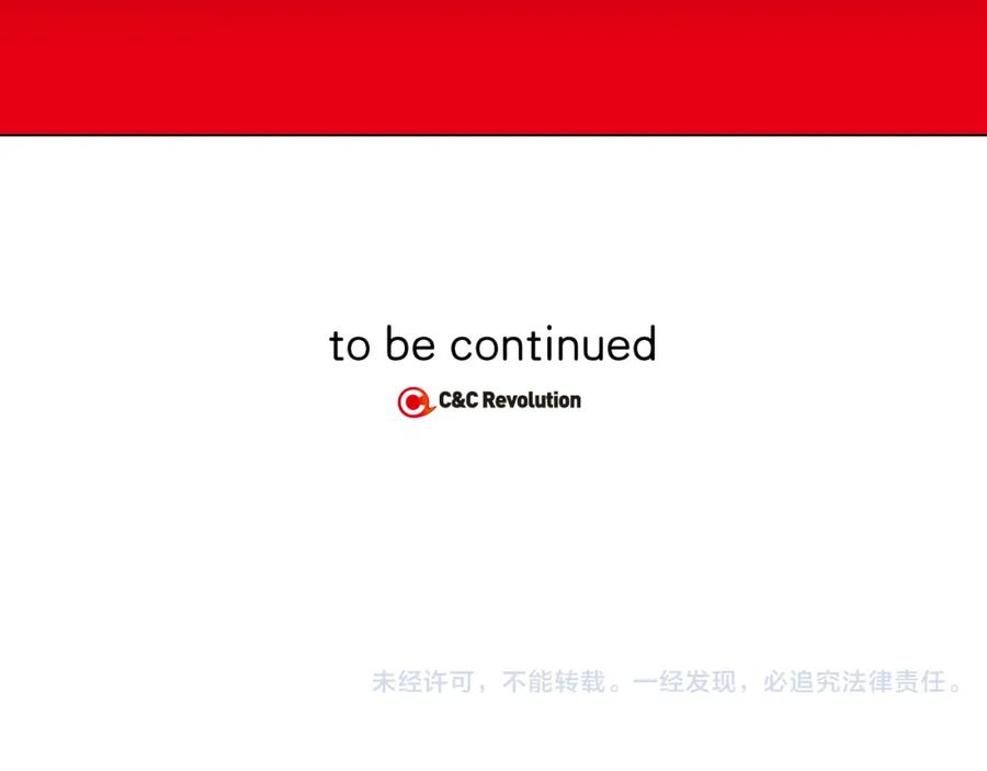 你的血很甜 - 第二季 21话 杀死前主人 - 第104张图