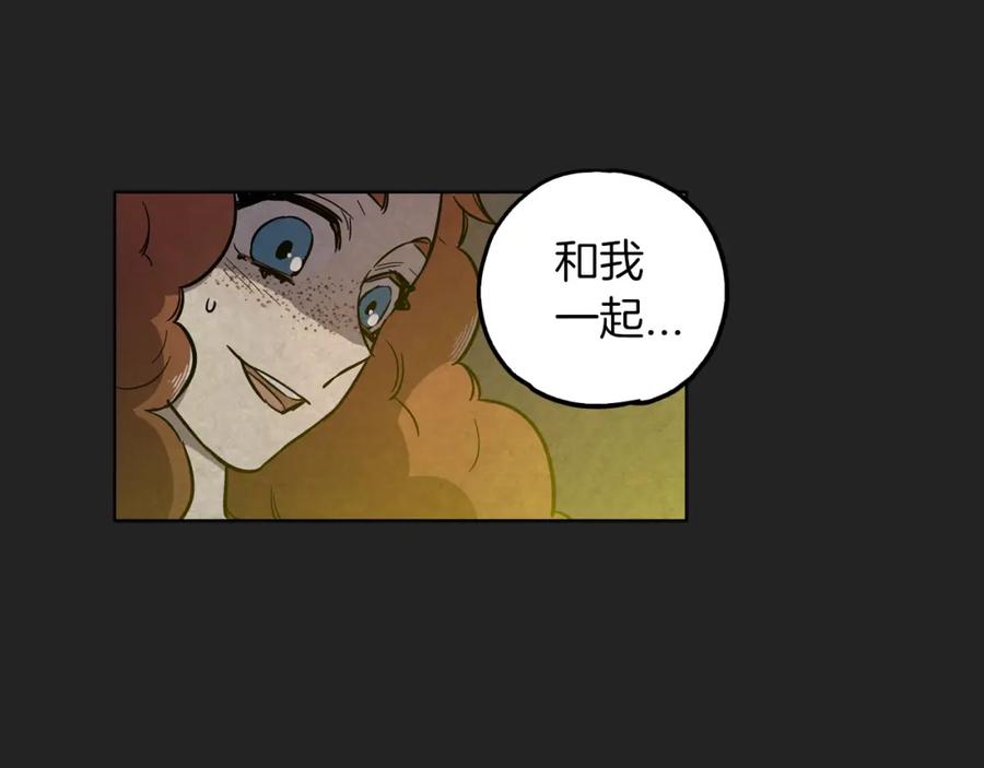 你的血很甜 - 第二季 21话 杀死前主人 - 第76张图