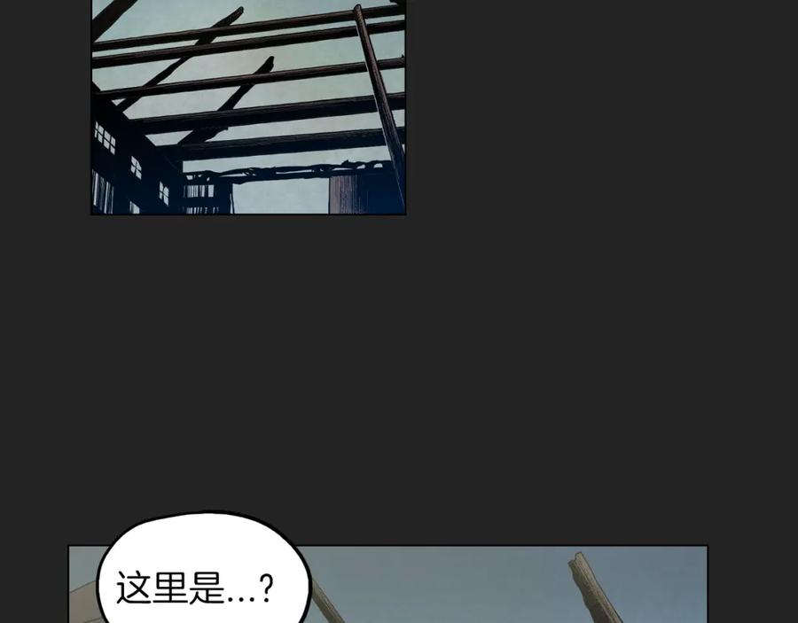 你的血很甜 - 第二季 21话 杀死前主人 - 第30张图