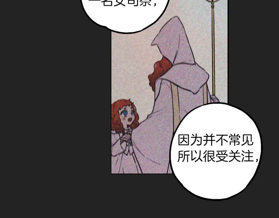 你的血很甜 - 第二季 21话 杀死前主人 - 第40张图