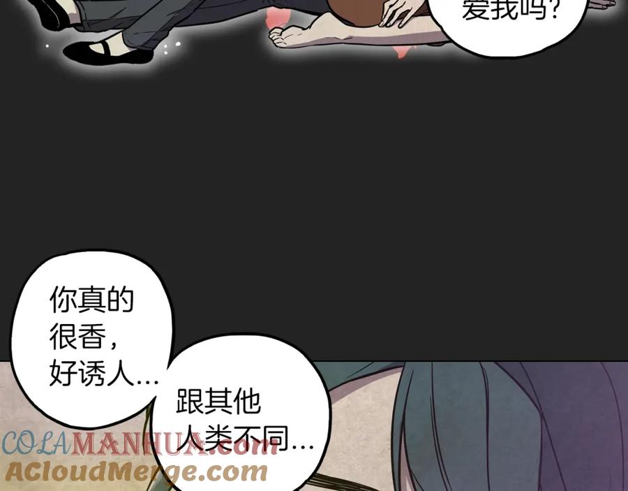 你的血很甜 - 第二季 21话 杀死前主人 - 第65张图