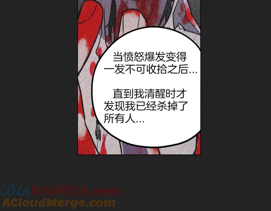 你的血很甜 - 第二季 21话 杀死前主人 - 第53张图