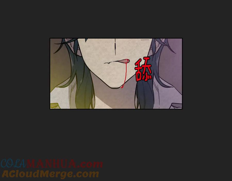 你的血很甜 - 第二季 21话 杀死前主人 - 第77张图