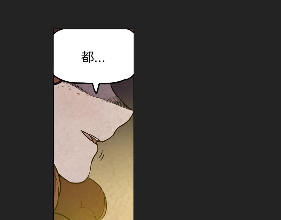 你的血很甜 - 第二季 21话 杀死前主人 - 第56张图