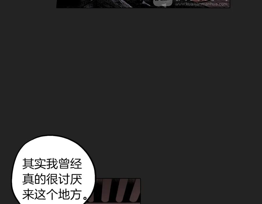 你的血很甜 - 第二季 21话 杀死前主人 - 第36张图