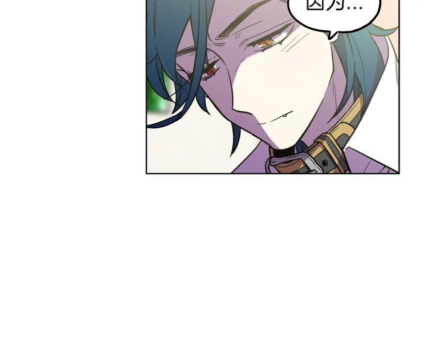 你的血很甜 - 第二季 21话 杀死前主人 - 第102张图