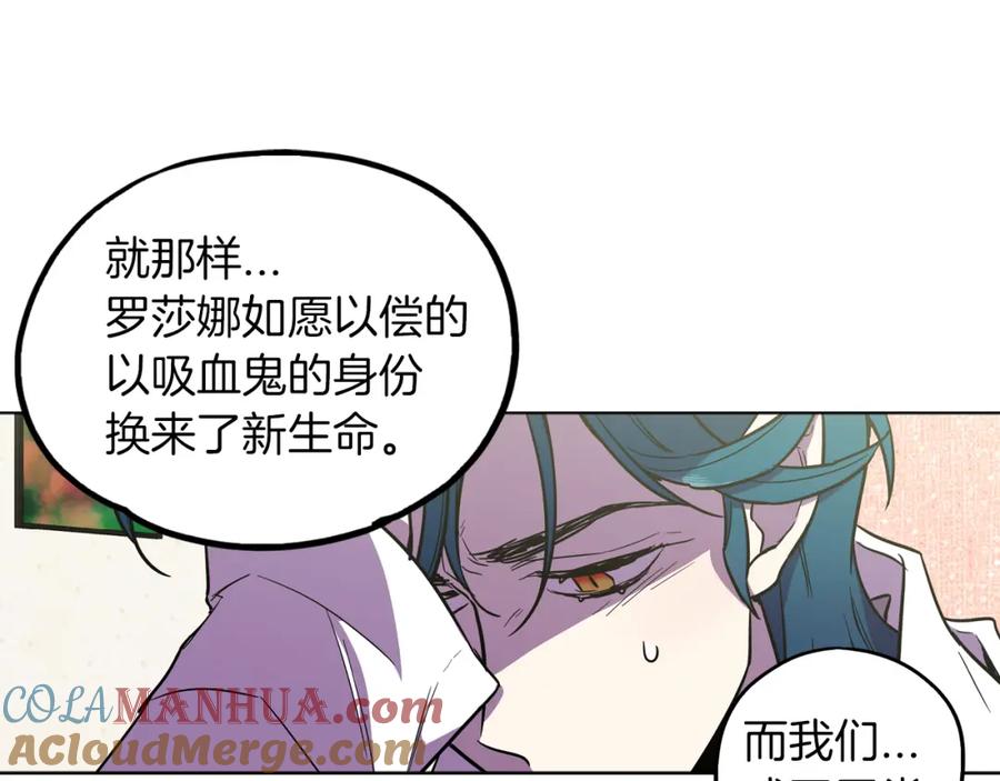 你的血很甜 - 第二季 21话 杀死前主人 - 第93张图