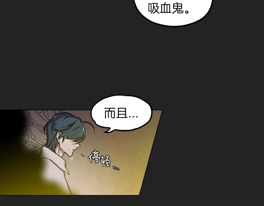 你的血很甜 - 第二季 21话 杀死前主人 - 第50张图