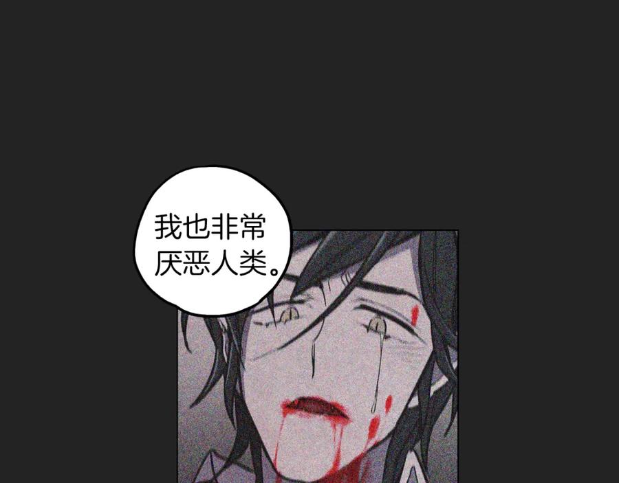 你的血很甜 - 第二季 21话 杀死前主人 - 第52张图