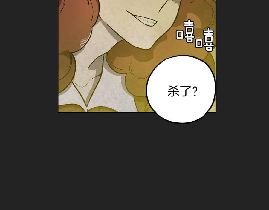 你的血很甜 - 第二季 21话 杀死前主人 - 第59张图