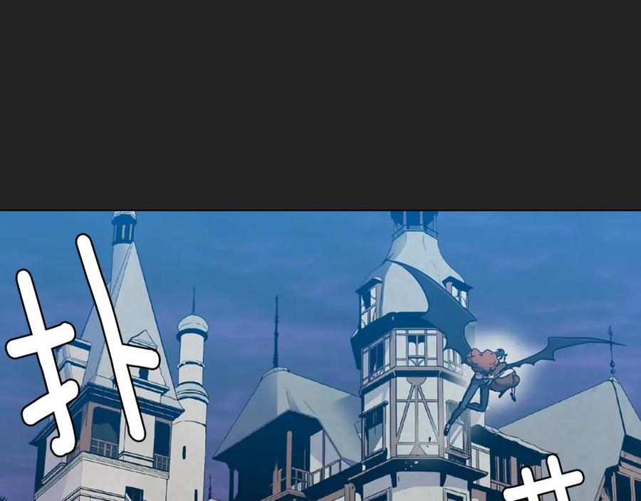 你的血很甜 - 第二季 21话 杀死前主人 - 第6张图