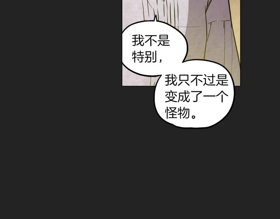 你的血很甜 - 第二季 21话 杀死前主人 - 第55张图