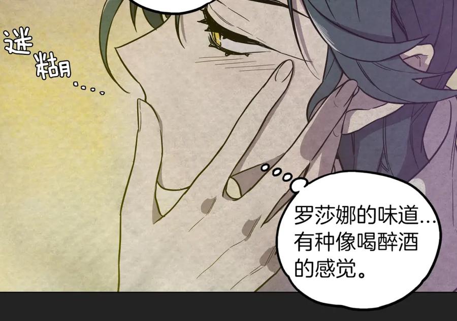 你的血很甜 - 第二季 21话 杀死前主人 - 第66张图