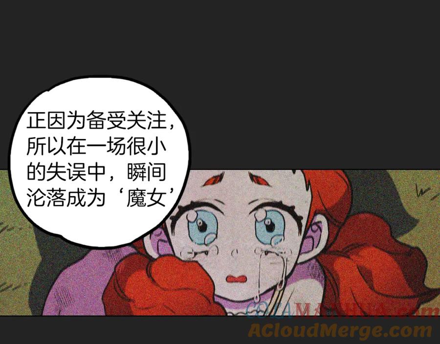 你的血很甜 - 第二季 21话 杀死前主人 - 第41张图