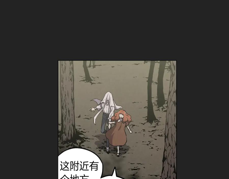 你的血很甜 - 第二季 21话 杀死前主人 - 第27张图