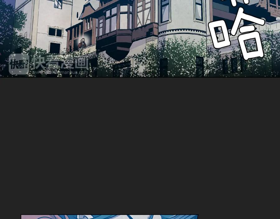 你的血很甜 - 第二季 21话 杀死前主人 - 第7张图