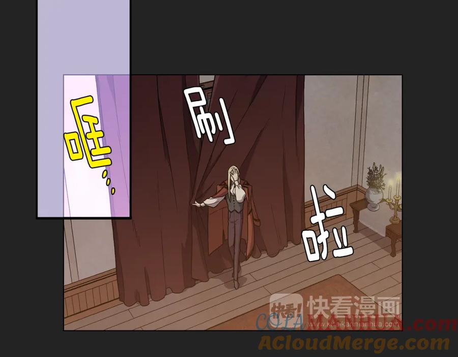 你的血很甜 - 第二季 21话 杀死前主人 - 第13张图