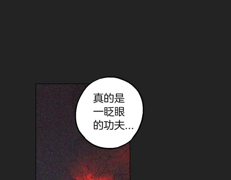 你的血很甜 - 第二季 21话 杀死前主人 - 第42张图