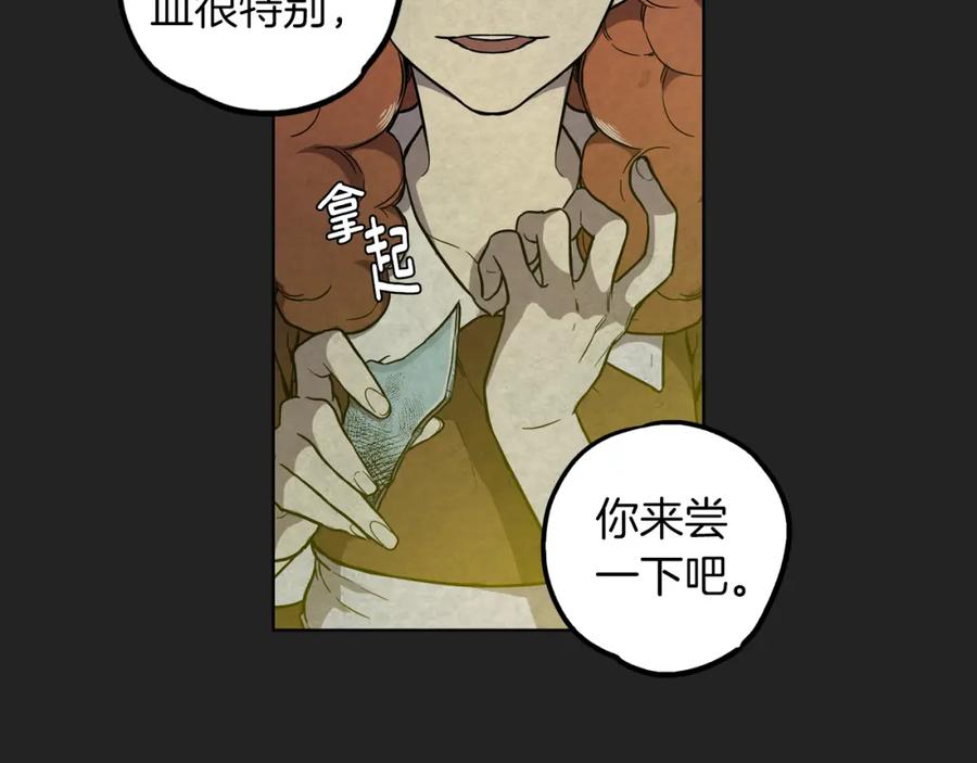 你的血很甜 - 第二季 21话 杀死前主人 - 第71张图