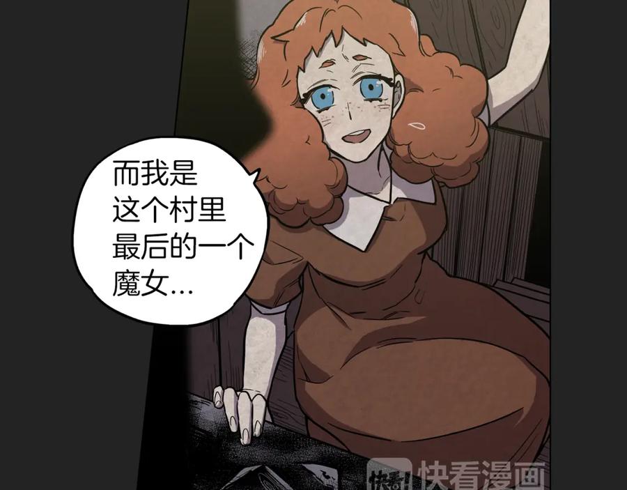 你的血很甜 - 第二季 21话 杀死前主人 - 第35张图