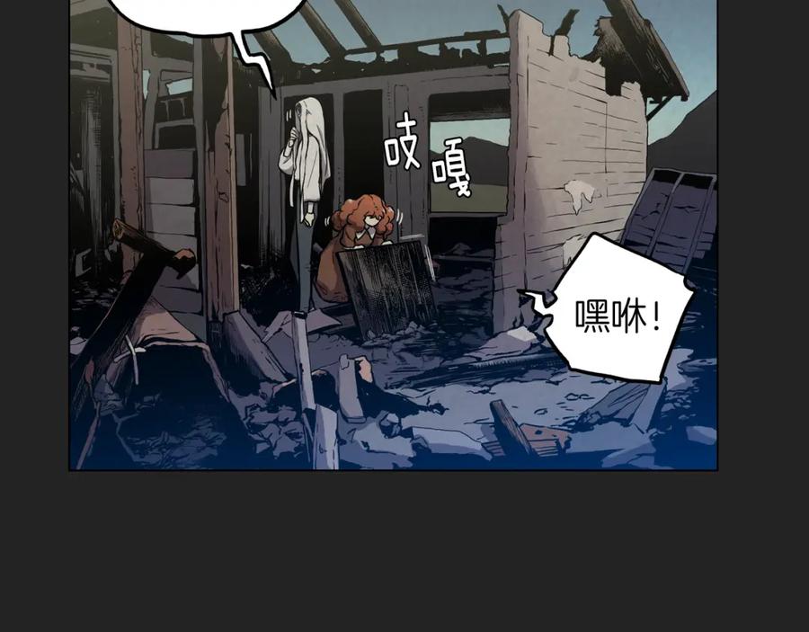 你的血很甜 - 第二季 21话 杀死前主人 - 第31张图