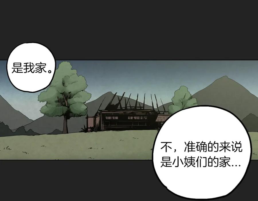 你的血很甜 - 第二季 21话 杀死前主人 - 第32张图